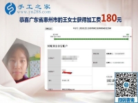 沒有押金的手工活好做嗎？廣東惠州寶媽王女士有話說