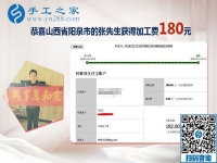 下班后干什么能掙錢？山西陽泉張先生找到正規(guī)手工活兼職