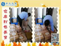 手工之家郝總對倉儲(chǔ)部每天的發(fā)貨、驗(yàn)收成品、工費(fèi)結(jié)算的介紹