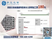 做正規(guī)手工加工回收項目掙錢，云南曲靖農(nóng)民余女士的選擇