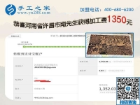 1350，再次證明這個可以在家做的手工活加盟項目一點也不難，河南許昌南先生的故事