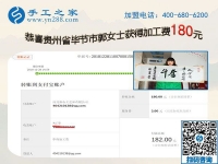 為什么說閨蜜是好的朋友，貴州畢節(jié)郭女士在閨蜜幫助下找到可以寄到家做的手工活