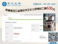 通過這個無押金手工活外發(fā)加工，黑龍江海倫王女士要幫這個群體把錢掙