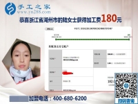 適合自己做的外發(fā)手工活，浙江湖州陸女士在微信里找到了