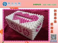 漂亮的串珠紙抽盒來啦！居家實用實惠必備 環(huán)保干凈易清洗耐用