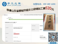 有手工活加工經(jīng)驗(yàn)做這個(gè)免押金手工活更好，山東聊城楊女士的經(jīng)驗(yàn)之談