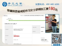 都能做好這個手工加工回收項目，陜西咸陽習女士這樣說