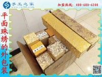 雅薇麗平面珠繡外包裝盒 華貴高端大方顯品味 佳節(jié)送禮之！