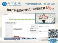 手工愛好的回報(bào)，廣東韶關(guān)何女士把手工活拿回家做掙錢