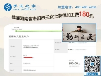 用什么換來尊重和財(cái)富，河南洛陽(yáng)王女士做免押金手工活又得一份收入