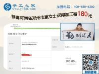 常年有活兒的手工活加盟項(xiàng)目，河南鄭州袁女士在家人支持下找到了