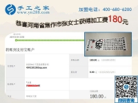 保持好習(xí)慣也是一種成功，河南焦作張女士堅(jiān)持手工活兼職掙錢路