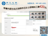 做這個串珠免押金手工活讓人心里踏實(shí)！內(nèi)蒙古興安盟石女士這樣說