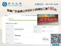 與丈夫分擔(dān)，廣東佛山劉女士找到了正規(guī)手工活加盟項(xiàng)目