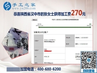 整整一年了，陜西漢中張女士做這個串珠外發(fā)手工活收入不錯