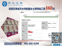 能在家足不出戶掙錢，甘肅天水殘疾人強(qiáng)女士感謝手工之家的免押金手工活