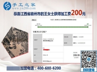 拍張珠繡照片留念，江西贛州王女士做串珠外發(fā)手工活加盟項(xiàng)目撐起夢想