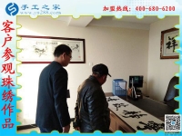 手工活外發(fā)，讓山東德州李先生實現(xiàn)創(chuàng)業(yè)夢！