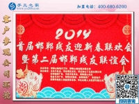 用擔(dān)當(dāng)和行動祝福！-------記手工之家全力協(xié)辦2019年邯鄲殘友迎新聯(lián)歡會