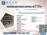 摸爬滾打后選擇手工之家，陜西咸陽趙先生看好珠繡手工活加盟項(xiàng)目