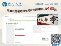 農(nóng)民也能做的手工活，河北唐山韓女士對(duì)珠繡免押金手工活很滿意