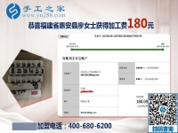 大家都說好，福建惠安廖女士把珠繡拿回家做的手工活介紹給大家