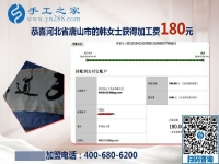 好的手工活兼職就是這樣的，江蘇蘇州吳女士下班后一直在做