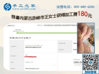 正規(guī)手工活外發(fā)加工廠家真的有，內(nèi)蒙古赤峰王女士的丈夫現(xiàn)在信了