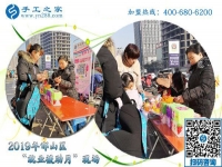 手工之家參加”就業(yè)援助月“活動，就業(yè)幫扶，真情相助