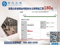 山東煙臺(tái)孫女士做免押金手工活掙錢后，店里的生意也好多了