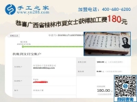 我要在家做這個(gè)正規(guī)供料的手工活，廣西桂林夏女士掙錢后這樣對(duì)家人說