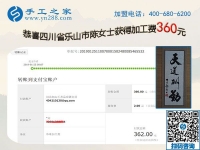 選擇珠繡免押金手工活兼職，四川樂山陳女士不猶豫