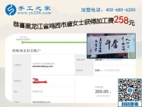 2019要買房，黑龍江雞西唐女士努力在家做手工活掙錢