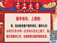 今天，我們開始上班了！