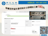 讓更多人把這個手工活拿回家做，吉林長春張女士春節(jié)假期有感