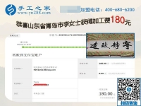 做正規(guī)手工活兼職掙錢，為什么山東青島“上班族”李女士的收入這么好