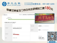 文化低也能做的免押金手工活，甘肅玉門白先生夫婦在邯鄲找到了