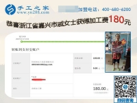 做手工加工賺錢，浙江嘉興戚女士開店之余如何多掙錢