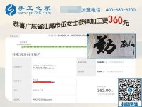 距離不是問題，廣東汕尾伍女士很滿意現(xiàn)在做的免押金手工活加盟項(xiàng)目