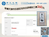 與妻子一起做免押金手工活，天津東麗劉先生工作之外的收入