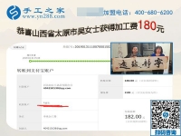 帶著朋友做珠繡免押金手工活，山西太原吳女士是這樣做的