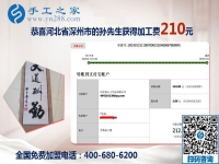 下班后與妻子一起做手工加工掙錢，河北深州孫先生的幸福生活