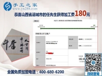 跟開車一個道理，山西運(yùn)城任先生總結(jié)這個可以寄到家做的手工活的加工經(jīng)驗