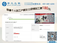 什么是人性化的手工活加盟項目，江蘇蘇州郭女士一年多來是深有體會