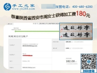 這個可以寄到家做的手工活真的不錯，陜西西安周女士感慨現(xiàn)在的快遞真方便