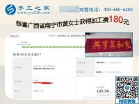 做這個串珠手工活能掙錢，廣西南寧黃女士分享做珠繡免押金手工活的經(jīng)驗