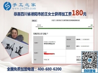 珠繡串珠好串嗎？對這個免押金手工活很滿意的四川德陽王女士想對大家說