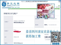 下班后靠它休息也靠它掙錢，四川宜賓杜女士找到?jīng)]有押金的手工活