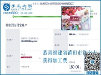 靠這個掙錢為家人分憂，福建莆田許女士找到這個沒有押金的手工活