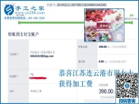 就想組織寶媽一起掙錢，江蘇連云港周女士選擇了珠繡免押金手工活